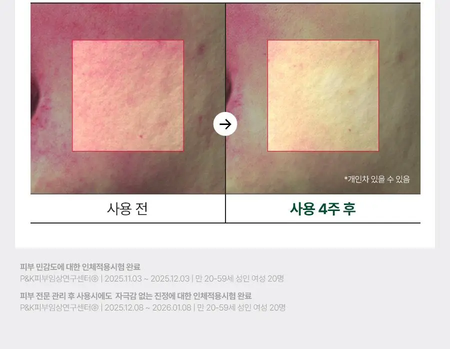 [NEW/흔적토닝] 닥터지 비타 클리어 글루타샷 10+ 흔적 세럼 30ml 상세페이지 24
